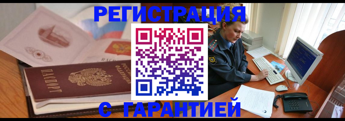 временная регистрация законно в Киришах