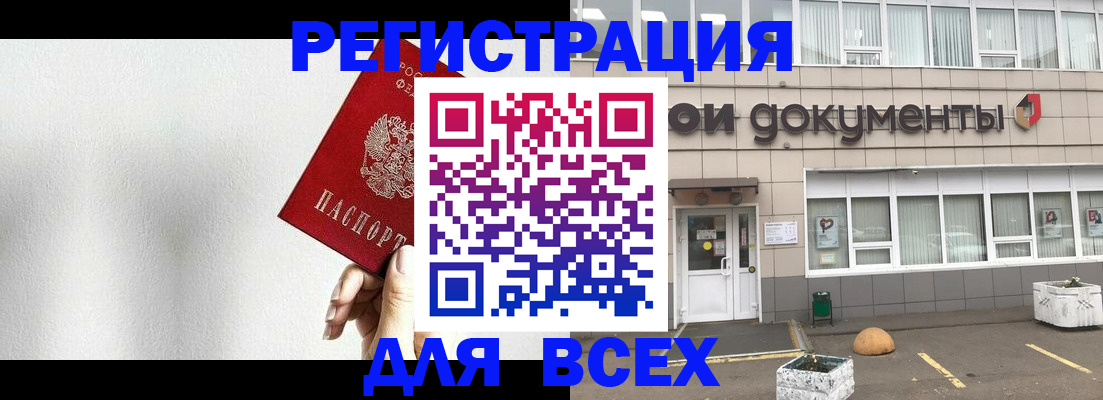 временная регистрация для всех в Киришах