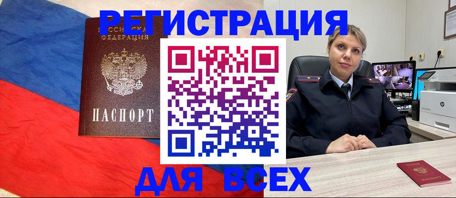 прописка паспорт в Киришах