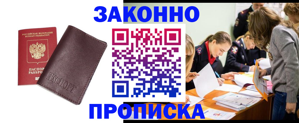 миграционный учет в Киришах